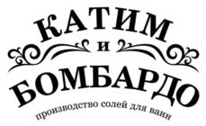 Товарный знак №1128120, принадлежит организации Общество с ограниченной ответственностью «Катим и Бомбардо», ОГРН 1247700505370, ИНН 9707033335