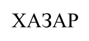 Товарный знак №1128284, принадлежит ИП Губин Игорь Викторович, ОГРНИП 315774600245749, ИНН 770504231900