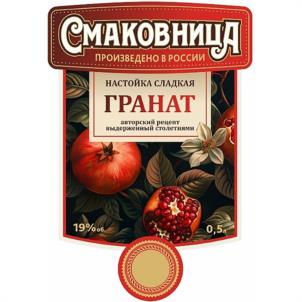 Товарный знак №1128290, принадлежит ИП АВЕТОВ ГУЛАД ДЖУБОЕВИЧ, ОГРНИП 306701729700016, ИНН 701702674932