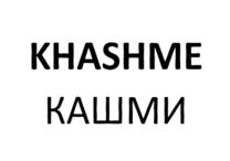 Товарный знак №1128397, принадлежит ИП Бажанов Денис Юрьевич, ОГРНИП 312502421300011, ИНН 165709430500