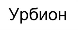 Товарный знак №1128398, принадлежит ИП Тумин Евгений Владимирович, ОГРНИП 322344300051930, ИНН 343522252351