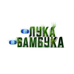 Товарный знак №1128516, принадлежит правообладателю Ушаков Денис Александрович, ОГРН 0, ИНН 890414363865