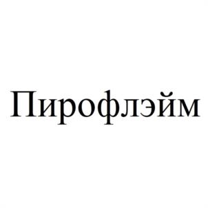Товарный знак №1128535, принадлежит организации Общество с ограниченной ответственностью "ГЛОМАКО", ОГРН 1117847324616, ИНН 7810836050