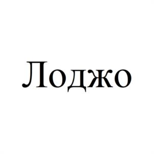 Товарный знак №1128558, принадлежит ИП Григорян Аркадий Владимирович, ОГРНИП 315231100003422, ИНН 231201034937