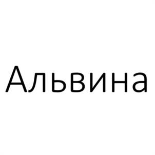Товарный знак №1128564, принадлежит ИП Кононенко Наталья Евгеньевна, ОГРНИП 310245525000029, ИНН 190115897041