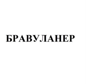 Товарный знак №1128727, принадлежит организации Общество с ограниченной ответственностью "НИТА-ФАРМ", ОГРН 1146450003380, ИНН 6452109727