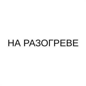 Товарный знак №1128735, принадлежит организации Акционерное общество "Продторг", ОГРН 1074345005778, ИНН 4345164751
