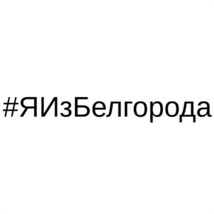 Товарный знак №1128822, принадлежит организации Общество с ограниченной ответственностью "РЕГИОНАЛЬНЫЕ ТЕЛЕСИСТЕМЫ", ОГРН 1083123007384, ИНН 3123178261