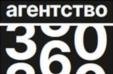 Товарный знак №1128898, принадлежит организации Общество с ограниченной ответственностью "АГЕНТСТВО 360", ОГРН 1247700230854, ИНН 7716994363