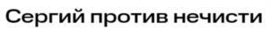Товарный знак №1128998, принадлежит организации ОБЩЕСТВО С ОГРАНИЧЕННОЙ ОТВЕТСТВЕННОСТЬЮ "КИОН", ОГРН 1197746576060, ИНН 7707434100