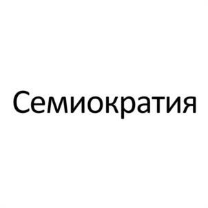 Товарный знак №1129025, принадлежит ИП Шарафутдинов Альберт Жамильевич, ОГРНИП 317631300128862, ИНН 632514560320