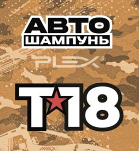 Товарный знак №1129144, принадлежит организации Общество с ограниченной ответственностью «СИКМО», ОГРН 1105003006217, ИНН 5003088980