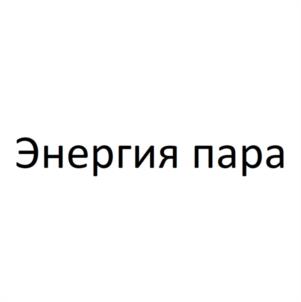 Товарный знак №1129182, принадлежит правообладателю Сальников Алексей Петрович, ОГРН 0, ИНН 10708856701