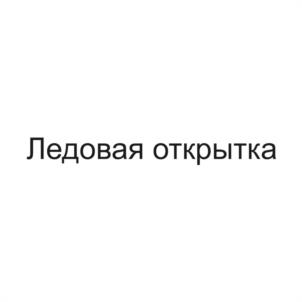 Товарный знак №1129185, принадлежит организации ОБЩЕСТВО С ОГРАНИЧЕННОЙ ОТВЕТСТВЕННОСТЬЮ "КУМУТКАН", ОГРН 1090327003634, ИНН 326483836