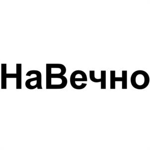 Товарный знак №1129292, принадлежит ИП Ромашов Андрей Владимирович, ОГРНИП 308770000381918, ИНН 772734296856