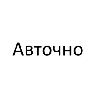 Товарный знак №1129435, принадлежит ИП Целлер Сергей Викторович, ОГРНИП 321237500228267, ИНН 540320400208