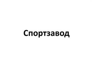 Товарный знак №1129536, принадлежит организации Общество с ограниченной ответственностью "Рент-групп", ОГРН 1106319008113, ИНН 6319730813