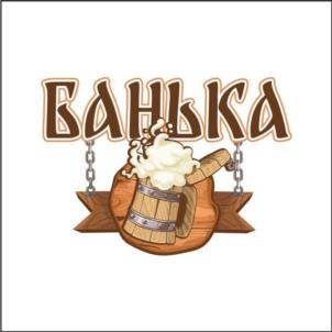 Товарный знак №1129573, принадлежит организации Общество с ограниченной ответственностью "СибТорг", ОГРН 1152224001291, ИНН 2224172218