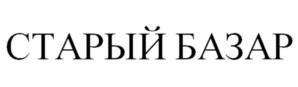 Товарный знак №1129693, принадлежит организации Общество с ограниченной ответственностью "Центральная Ярмарка", ОГРН 1192225006896, ИНН 2222874290