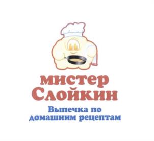 Товарный знак №1129756, принадлежит организации Общество с ограниченной ответственностью «Мистер Слойкин», ОГРН 1152651020543, ИНН 2632102385