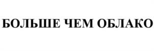 Товарный знак №1129764, принадлежит организации Общество с ограниченной ответственностью «НУБЕС», ОГРН 1207700098759, ИНН 9706005293