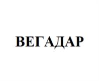 Товарный знак №1129819, принадлежит организации Общество с ограниченной ответственностью «ОРТОН», ОГРН 1025004916573, ИНН 5038010751