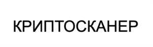 Товарный знак №1129835, принадлежит организации Общество с ограниченной ответственностью "Альтэко", ОГРН 1195958018849, ИНН 5902054042