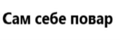 Товарный знак №1129840, принадлежит организации Общество с ограниченной ответственностью "Юнайтед Вайнс Рус", ОГРН 1117746935151, ИНН 7727766231
