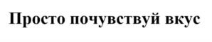Товарный знак №1129982, принадлежит организации Общество с ограниченной ответственностью «Бастион», ОГРН 1037811053697, ИНН 7805086236