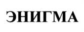 Товарный знак №1130033, принадлежит организации Акционерное общество Фирма "Август", ОГРН 1025006038958, ИНН 5046001101