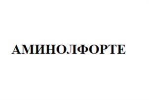 Товарный знак №1130218, принадлежит организации Общество с ограниченной ответственностью «Зео-Био Удобрения Инагроса Юг», ОГРН 1192375034521, ИНН 2315211859