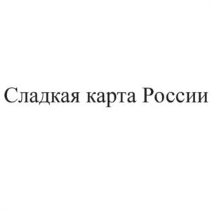 Товарный знак №1130568, принадлежит ИП Хельсинг Марианна Александровна, ОГРНИП 317784700010321, ИНН 780217305431
