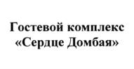 Товарный знак №1130569, принадлежит правообладателю Бугров Эдуард Николаевич, ОГРН 0, ИНН 523903807380