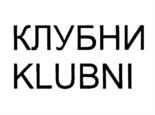 Товарный знак №1130659, принадлежит ИП Лазарев Михаил Львович, ОГРНИП 304440134400461, ИНН 444300065901