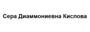 Товарный знак №1130743, принадлежит организации ЧАСТНОЕ УЧРЕЖДЕНИЕ КУЛЬТУРЫ "ИНТЕРАКТИВНЫЙ ЦЕНТР ФОСАГРО", ОГРН 1145100000430, ИНН 5118090135
