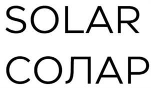Товарный знак №1130762, принадлежит организации Общество с ограниченной ответственностью «Солар Филдс», ОГРН 1116165005175, ИНН 6165170693