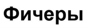 Товарный знак №1130820, принадлежит организации ОБЩЕСТВО С ОГРАНИЧЕННОЙ ОТВЕТСТВЕННОСТЬЮ "СЕРЕНИТИ САЙБЕР СЕКЬЮРИТИ", ОГРН 1227700479753, ИНН 9709084286