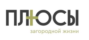 Товарный знак №1131040, принадлежит организации Общество с ограниченной ответственностью «ПЛЮСЫ ЗАГОРОДНОЙ ЖИЗНИ», ОГРН 1247200009760, ИНН 7203575800