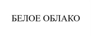 Товарный знак №1131060, принадлежит организации Общество с ограниченной ответственностью "АЙТЕКСО", ОГРН 5167746269499, ИНН 7716838124