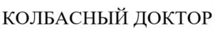 Товарный знак №1131106, принадлежит организации ОБЩЕСТВО С ОГРАНИЧЕННОЙ ОТВЕТСТВЕННОСТЬЮ "КЛАКСОН ПРОДАКШН", ОГРН 1197746071313, ИНН 7703470281