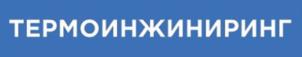 Товарный знак №1131136, принадлежит организации Общество с ограниченной ответственностью "Термо Инжиниринг", ОГРН 1091650008845, ИНН 1650195630
