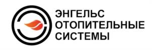 Товарный знак №1131263, принадлежит организации Общество с ограниченной ответственностью "ТЕРМОТЕХНИКА ЭНГЕЛЬС", ОГРН 1136449002546, ИНН 6449069270