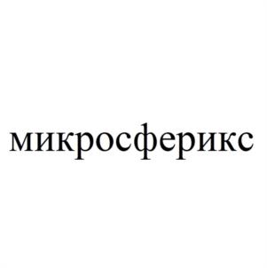 Товарный знак №1131321, принадлежит ИП Билетов Александр Вячеславович, ОГРНИП 321631300017162, ИНН 633514219320