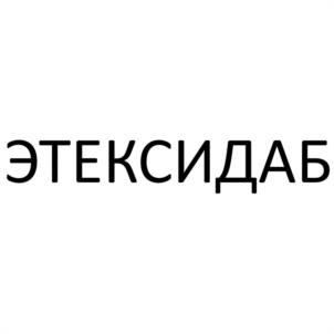 Товарный знак №1131448, принадлежит организации Общество с ограниченной ответственностью «ПанБио Фарм», ОГРН 1195081031848, ИНН 5041209106