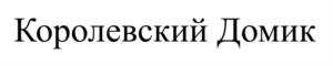 Товарный знак №1131522, принадлежит организации ОБЩЕСТВО С ОГРАНИЧЕННОЙ ОТВЕТСТВЕННОСТЬЮ "НОВЫЕ ФОРМЫ", ОГРН 5077746830080, ИНН 7727615144
