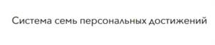 Товарный знак №1131609, принадлежит правообладателю Астапенко Татьяна Аркадьевна, ОГРН 0, ИНН 325200417828