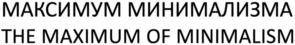 Товарный знак №1131645, принадлежит ИП Валеев Амир Тимурович, ОГРНИП 321169000048932, ИНН 165721451602
