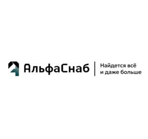 Товарный знак №1131723, принадлежит организации Общество с ограниченной ответственностью "АЛЬФАСНАБ", ОГРН 1236500001077, ИНН 6500008545