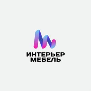 Товарный знак №1131803, принадлежит организации Общество с ограниченной ответственностью «ИНТЕРЬЕР МЕБЕЛЬ», ОГРН 1187847095402, ИНН 7816670972