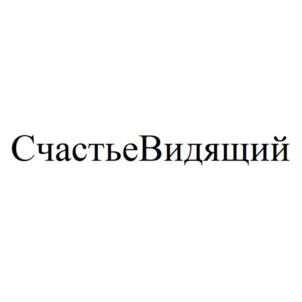 Товарный знак №1131816, принадлежит ИП Котельников Сергей Робертович, ОГРНИП 314665831700059, ИНН 665801568261